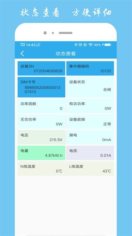 宏秀智维截图(4)