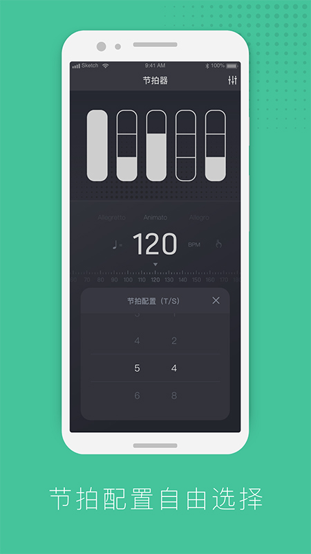 节拍器节奏训练截图(2)