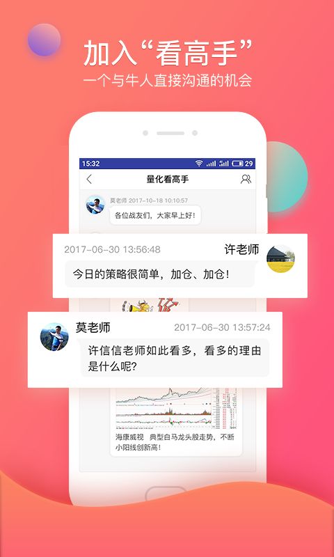 众赢财富通截图(3)