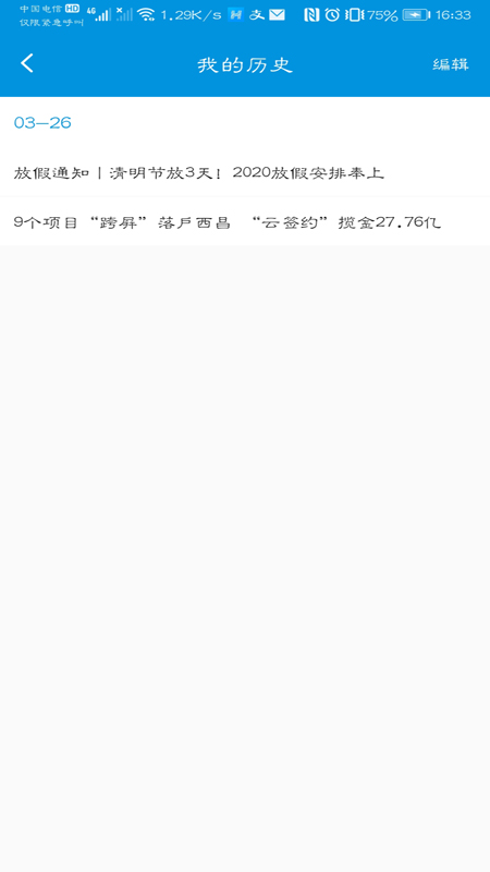 西昌发布_图片2