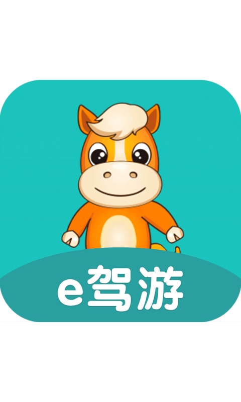 一起自驾_图片1