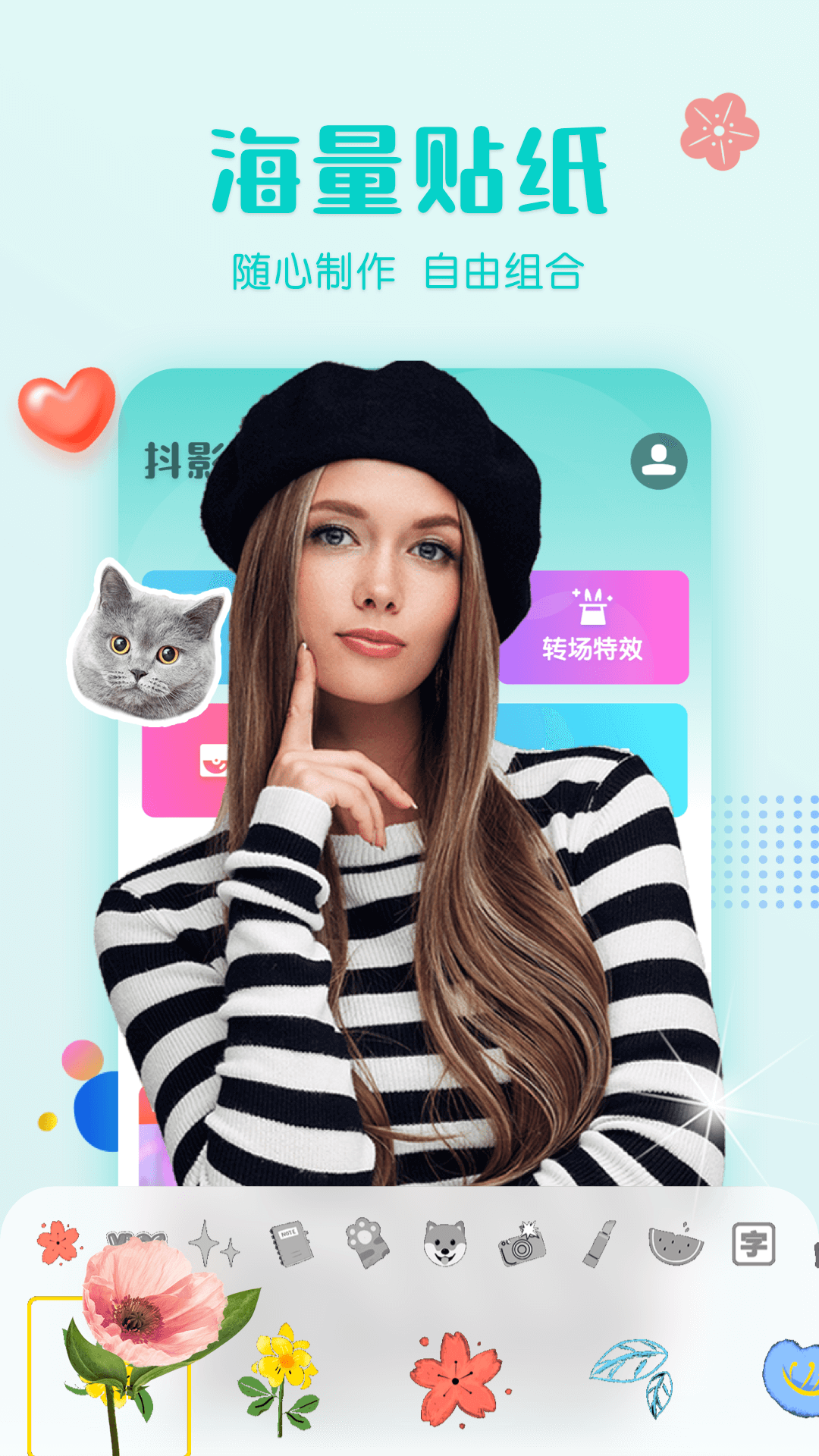 抖影剪辑截图(3)