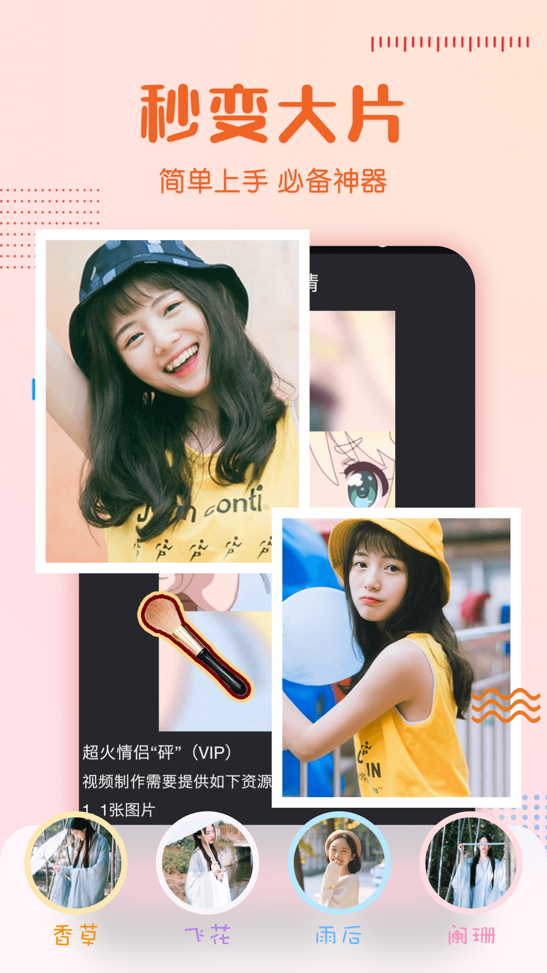 抖影剪辑截图(4)