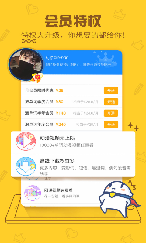 泡单词_图片2