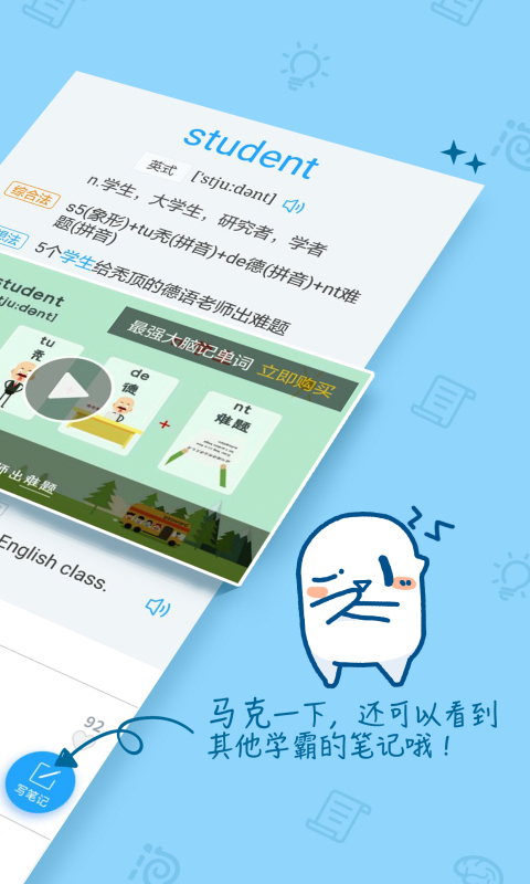泡单词截图(2)