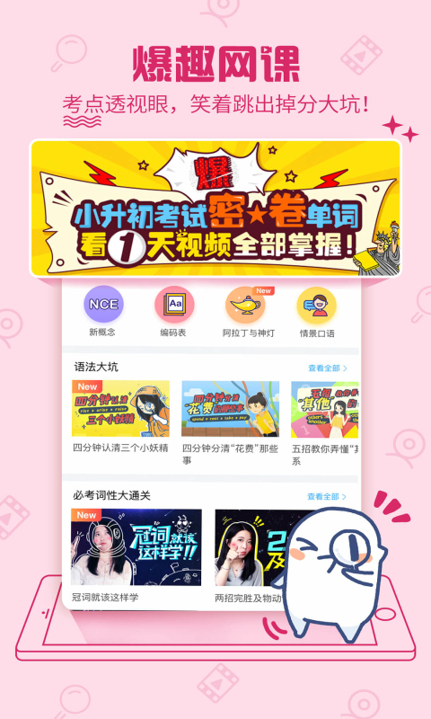 泡单词截图(5)