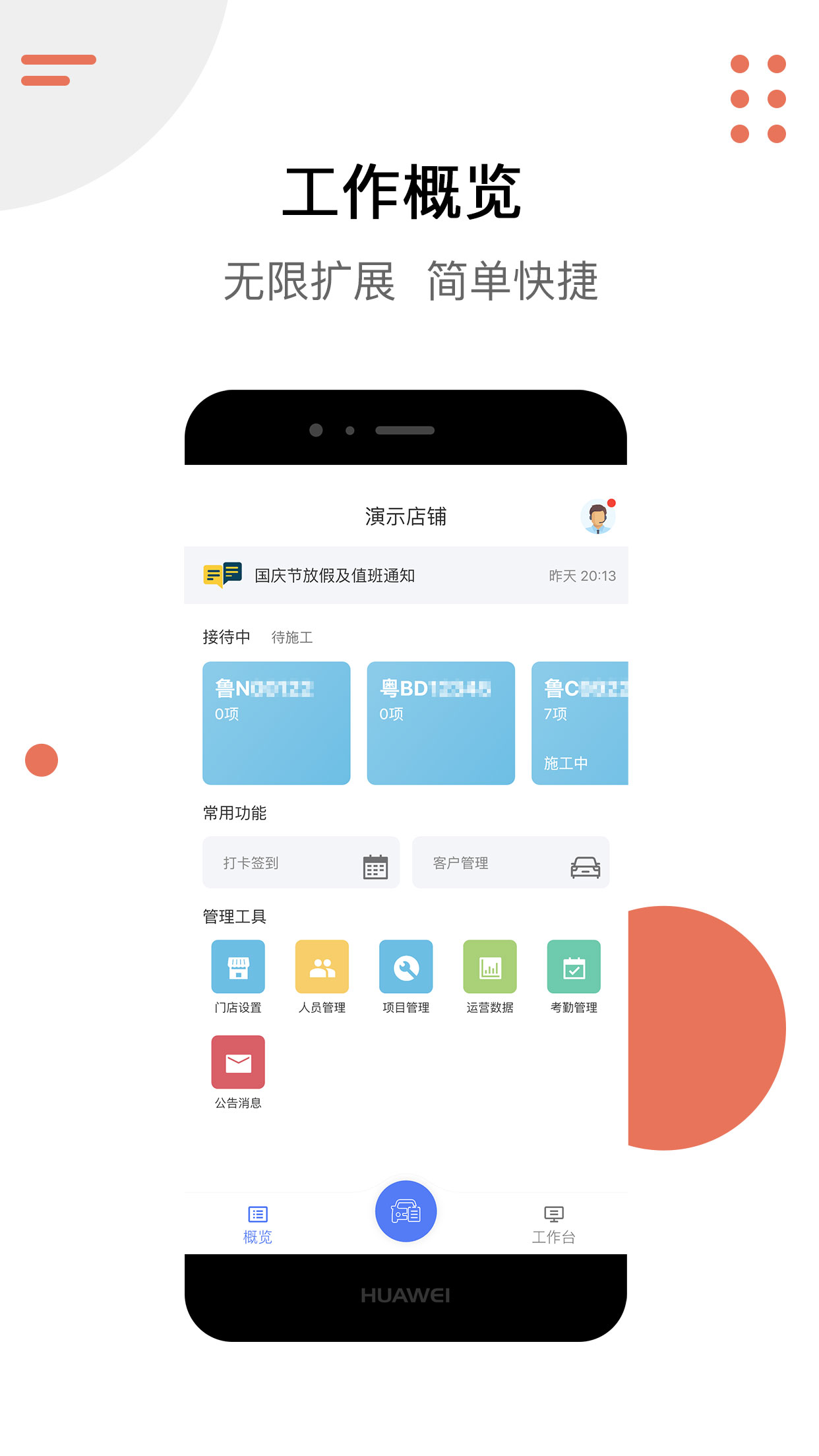 车服截图(3)