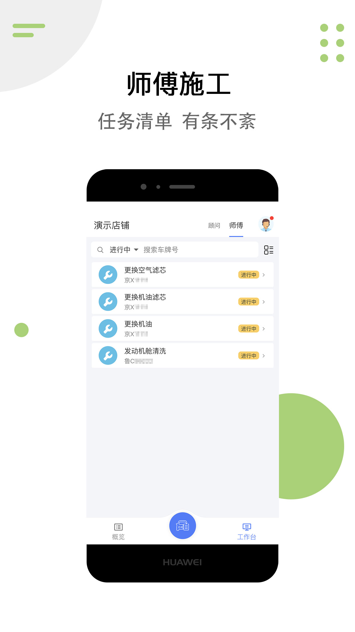 车服截图(5)