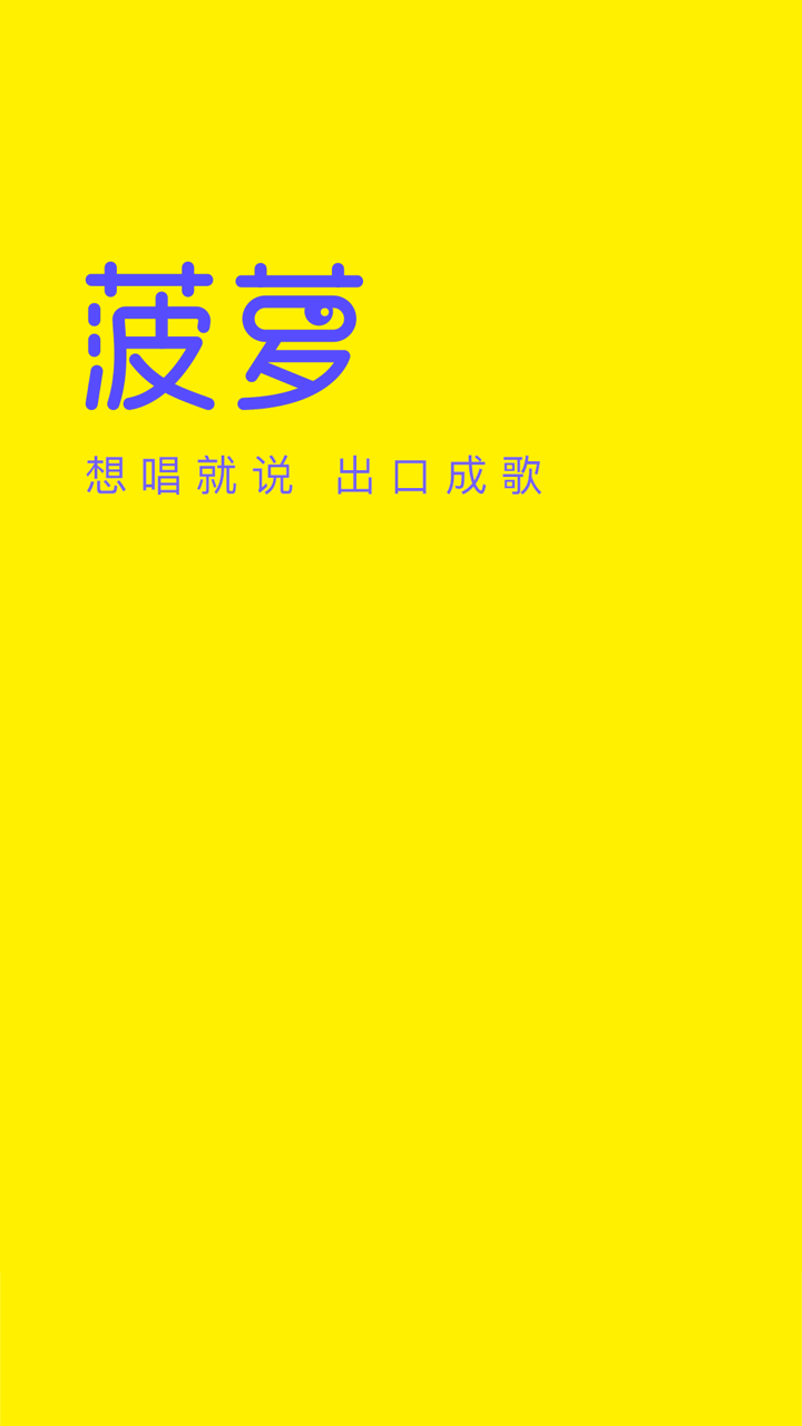 菠萝BOLO_图片1