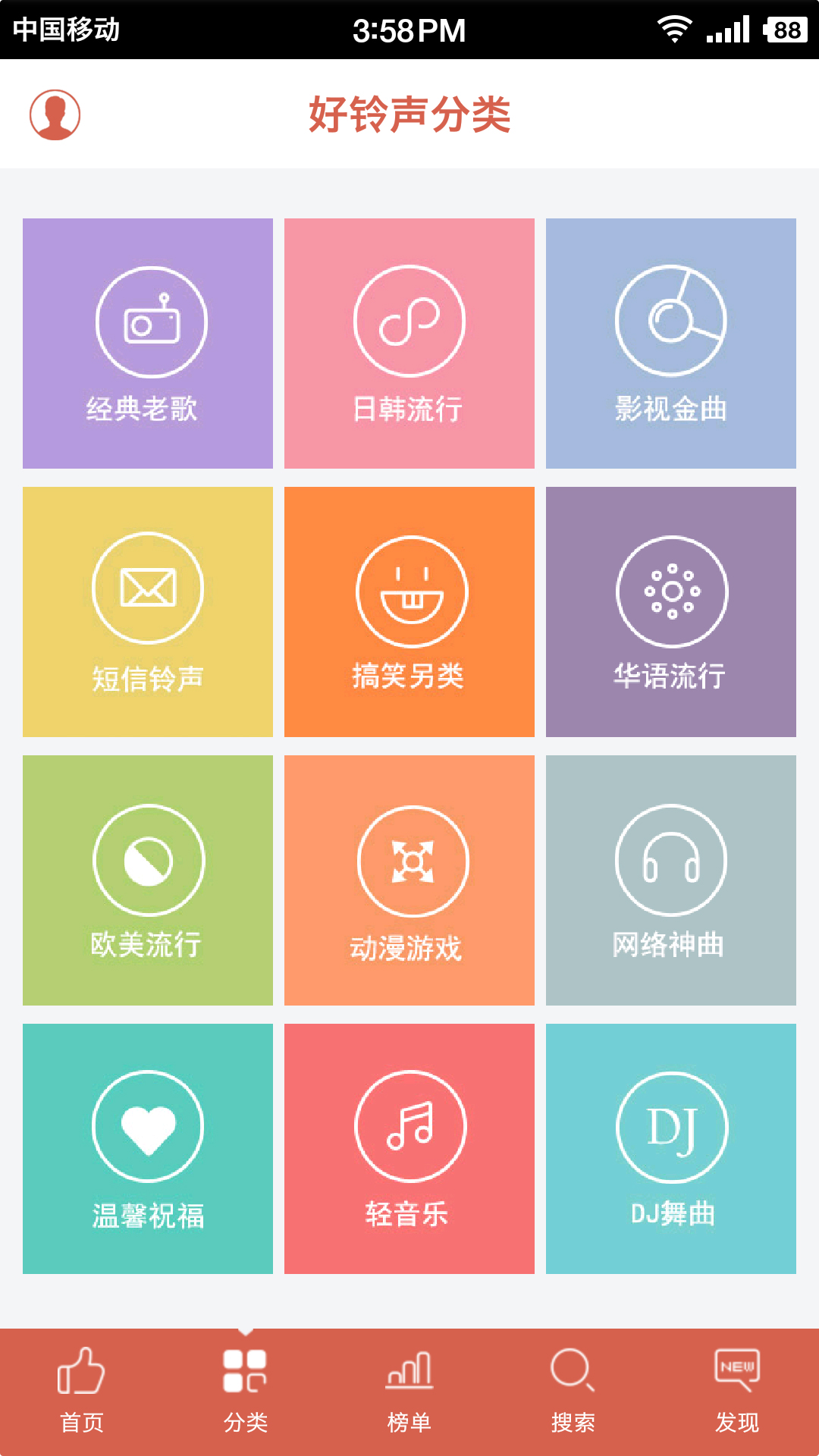 中国好铃声截图(5)