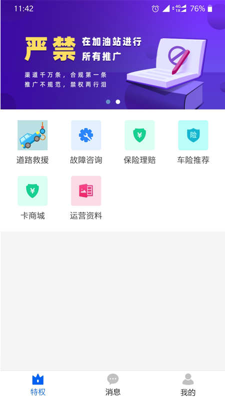 有车云截图(1)