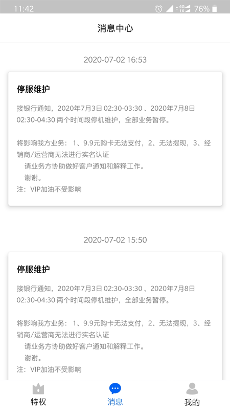 有车云截图(2)