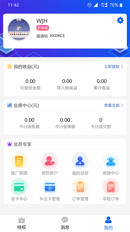 有车云截图(3)