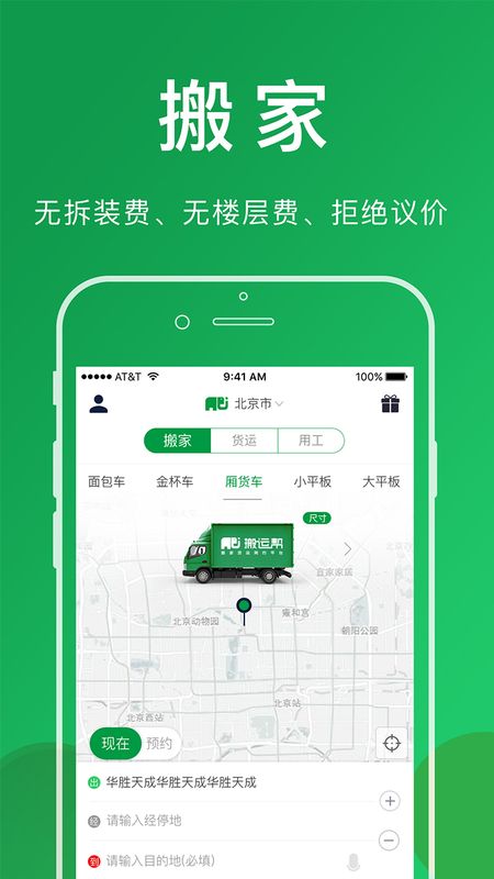 搬运帮截图(4)