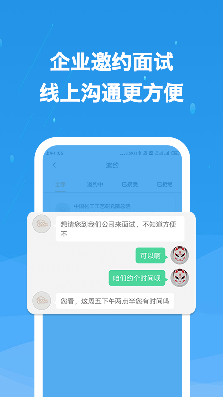 化工英才网_图片2