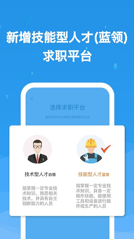 化工英才网截图(1)
