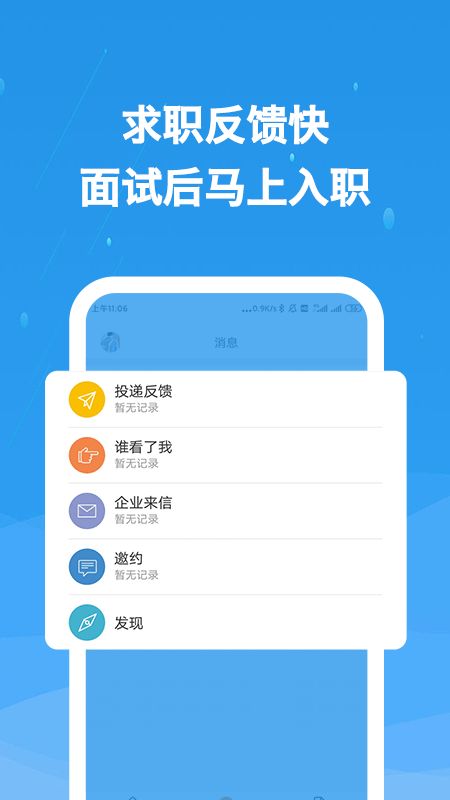 化工英才网截图(4)