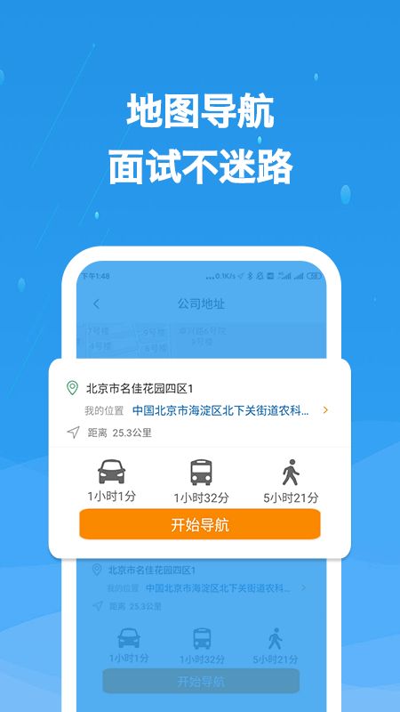 化工英才网截图(5)