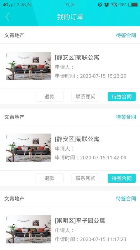 房交易截图(4)