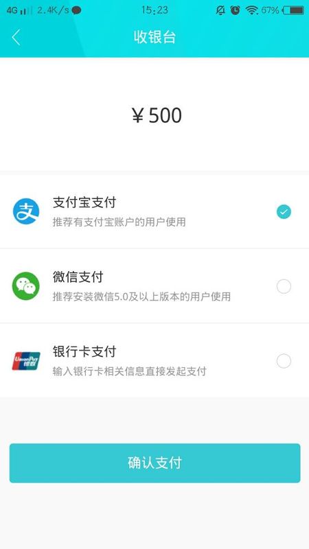 房交易截图(5)