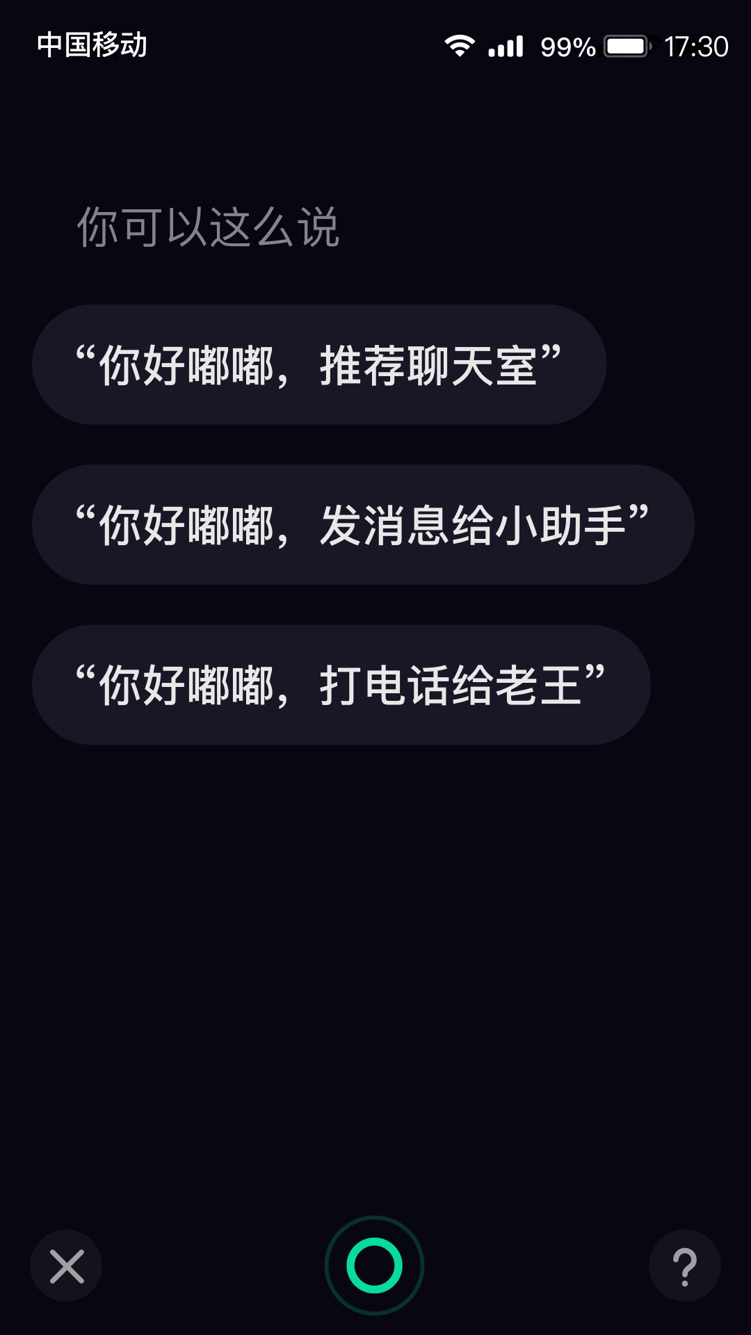 你好嘟嘟截图(4)