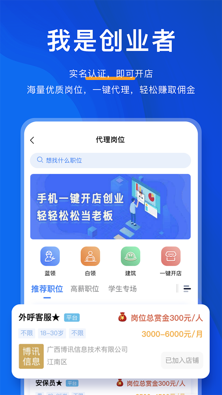 人智通截图(4)