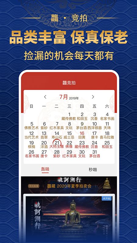 龘藏截图(1)