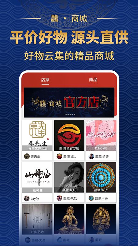 龘藏截图(3)