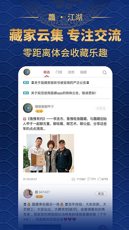 龘藏截图(5)