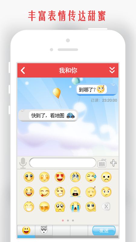 我和你截图(3)