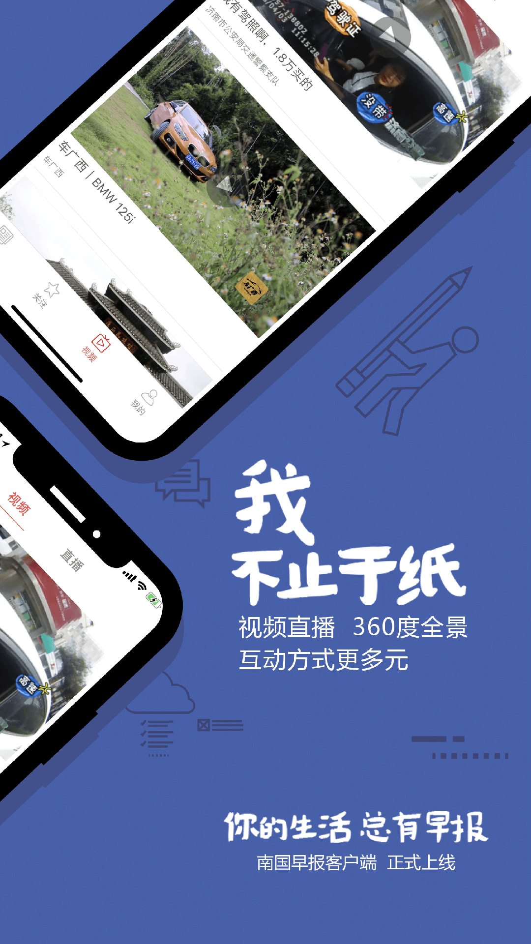南国早报_图片1