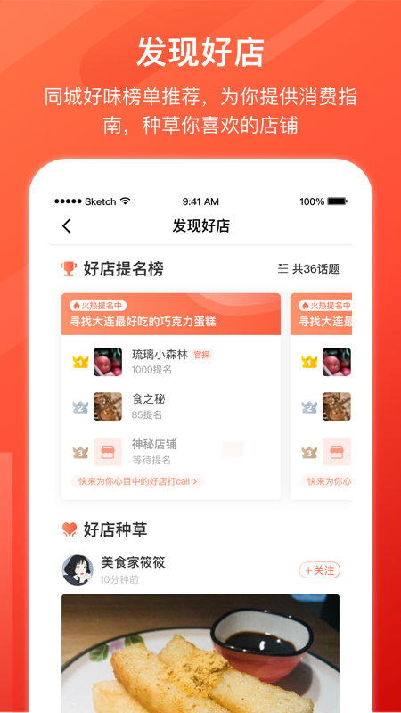 益划同城精选截图(2)