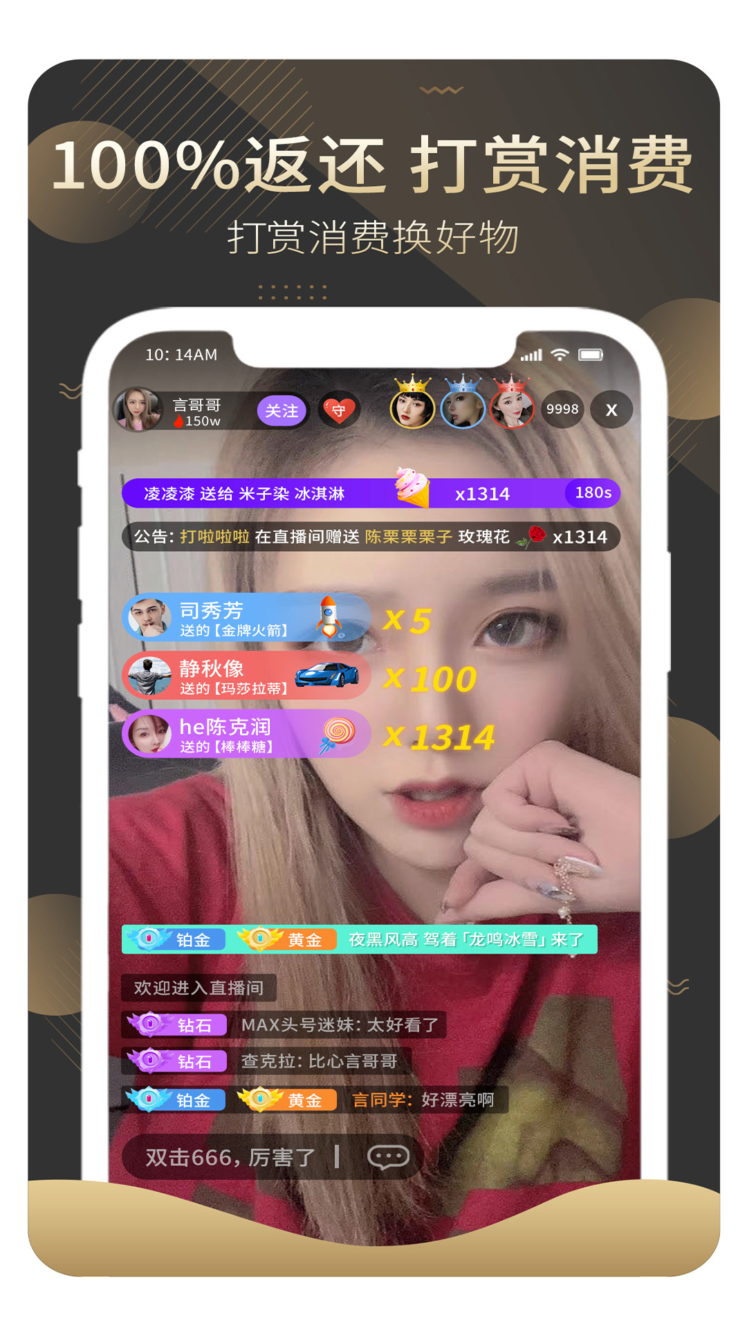 赏还直播截图(2)