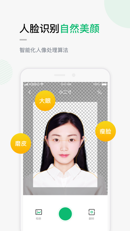 合格证件照_图片2
