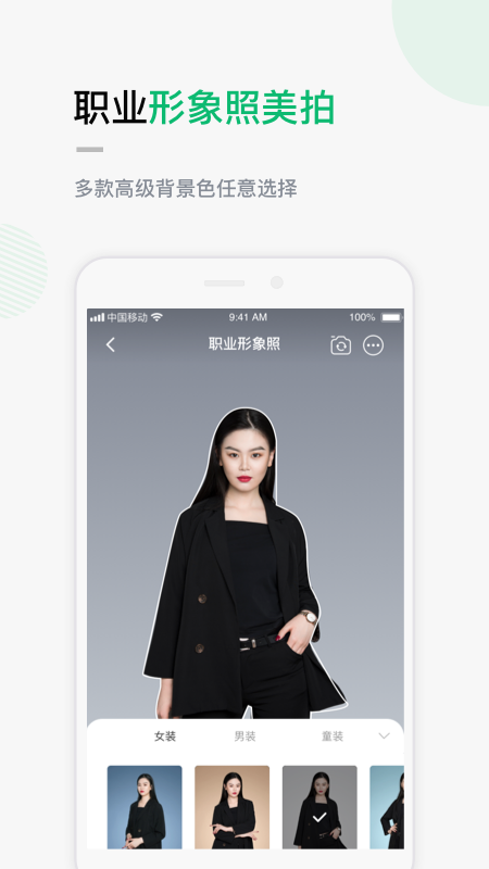 合格证件照截图(4)