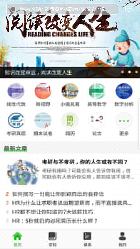 知否大学_图片1