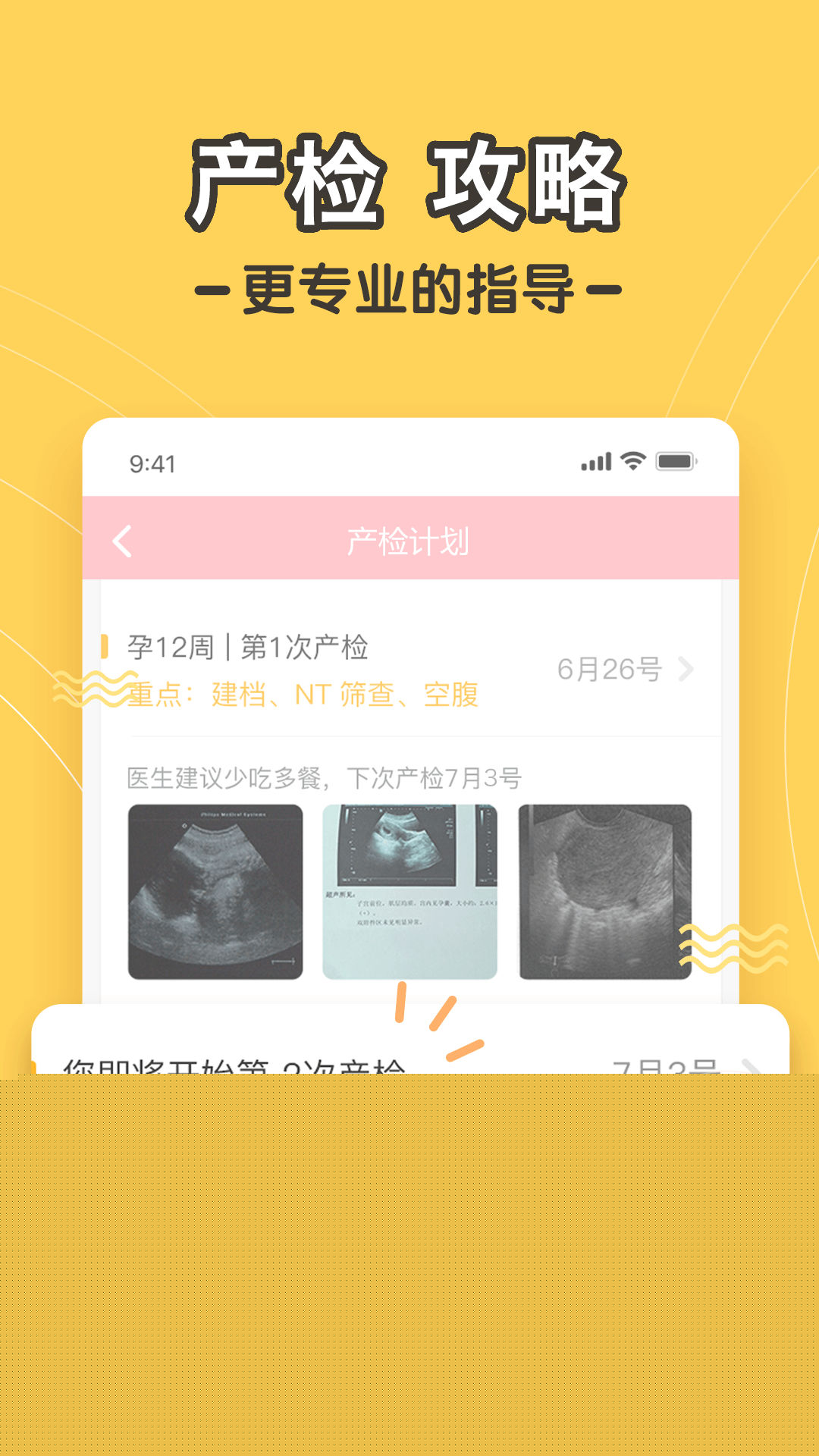 孕迹暖暖截图(4)