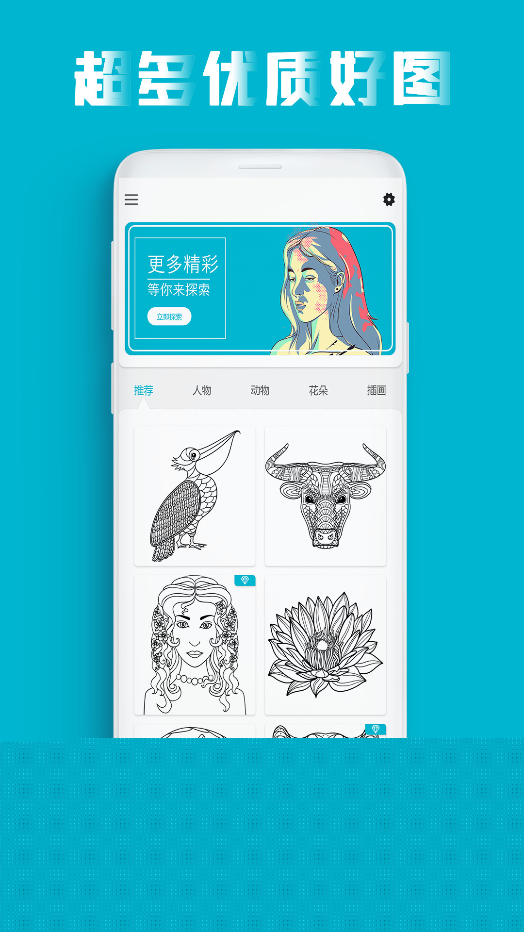 梦幻填色花园截图(2)