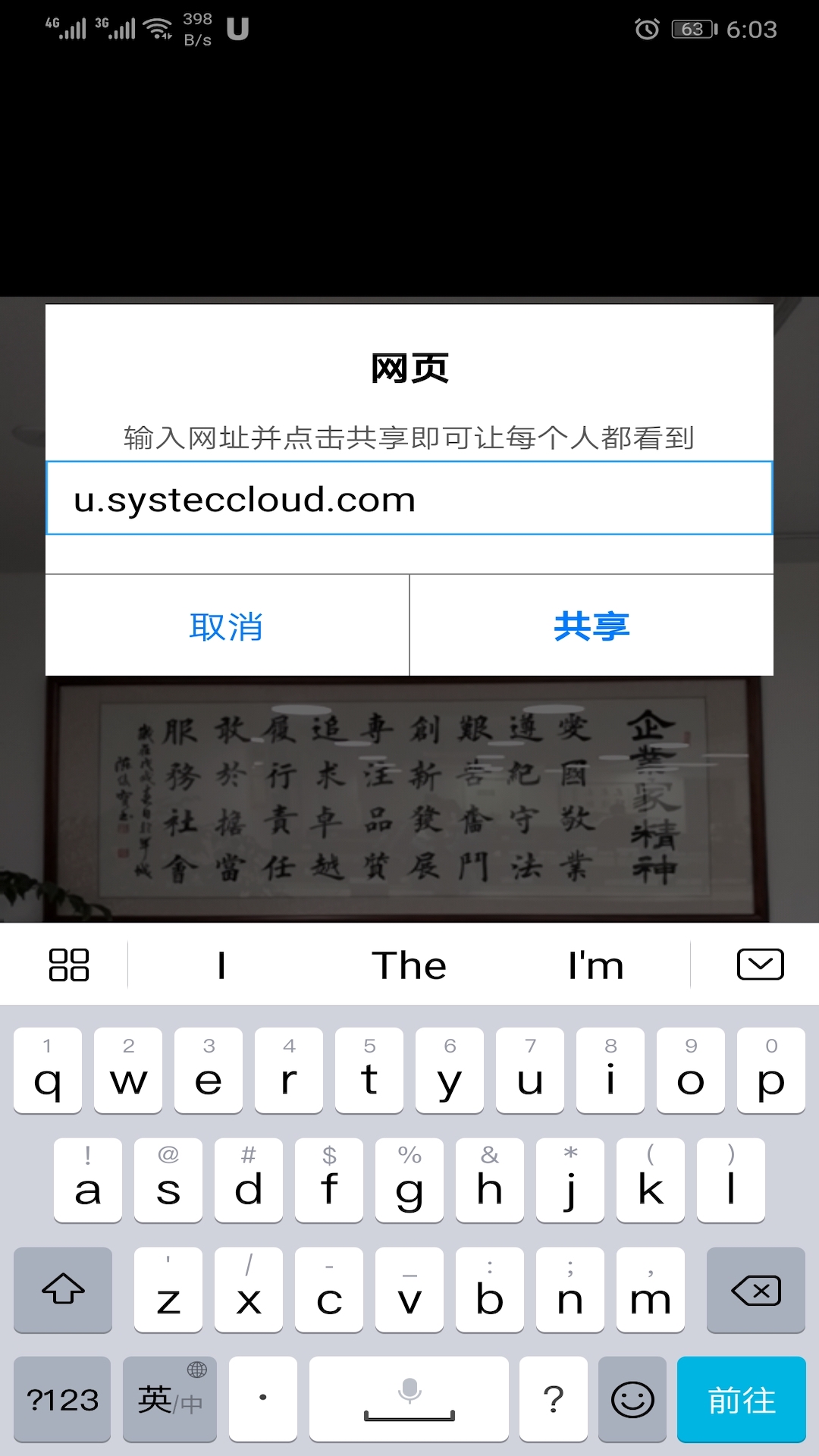 Umeet网络会议截图(4)