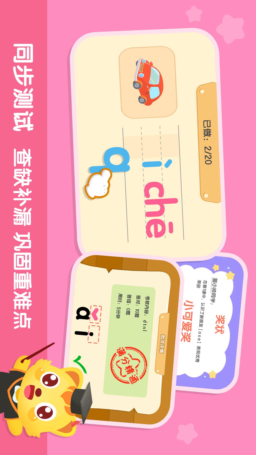 猫小帅拼音_图片1