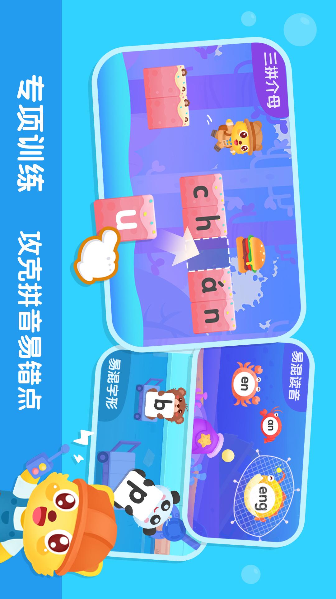 猫小帅拼音截图(2)