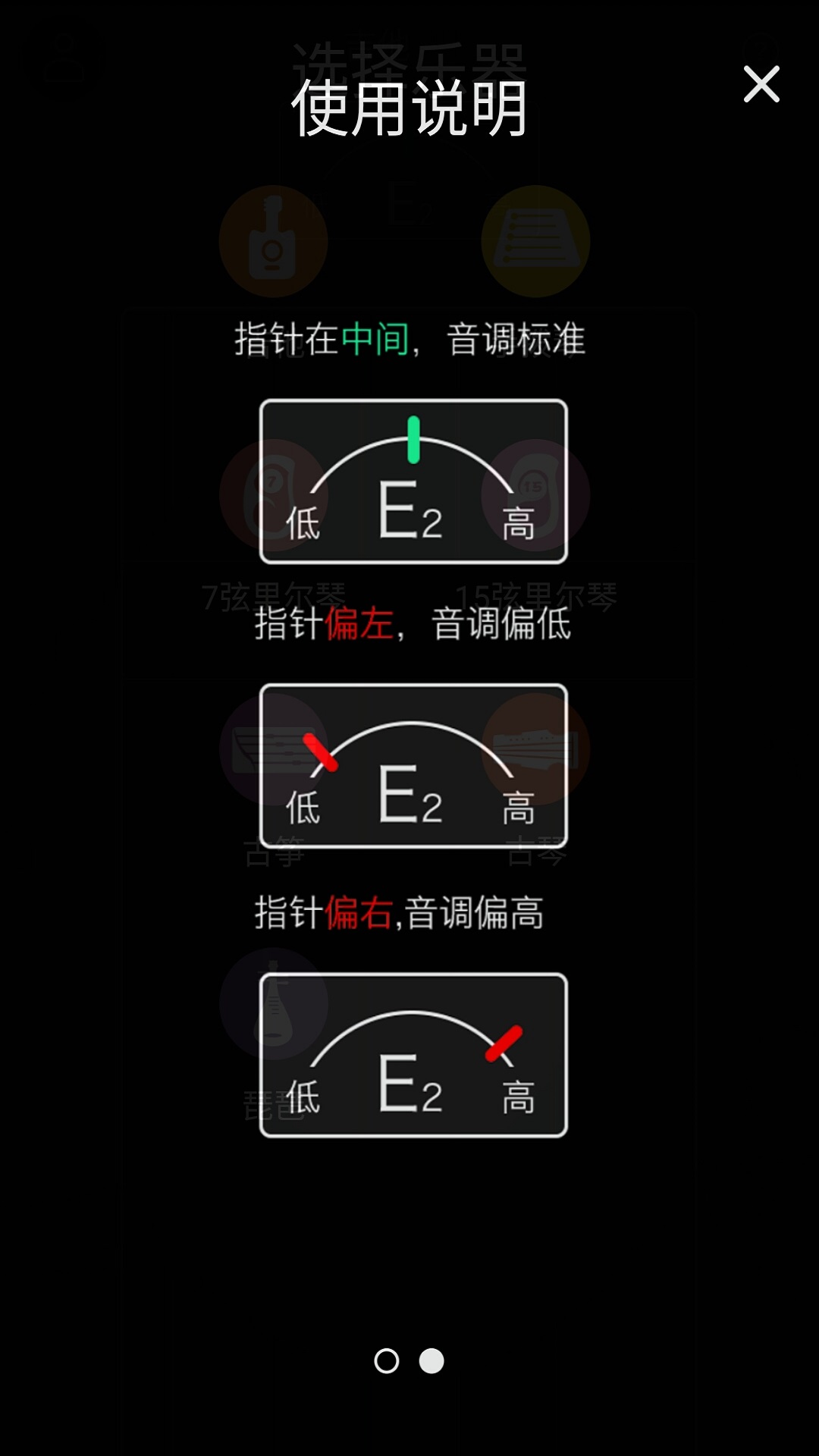 调音节拍器_图片2