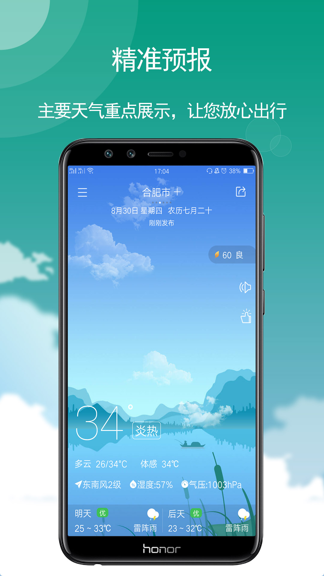 玛雅天气_图片1