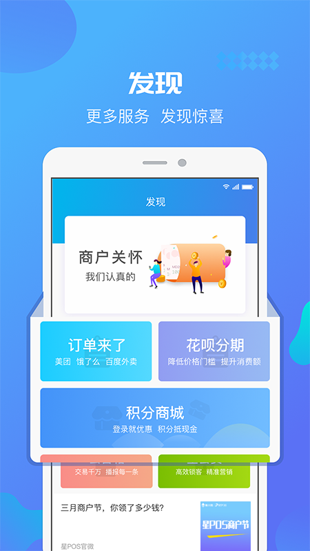 星管家_图片2