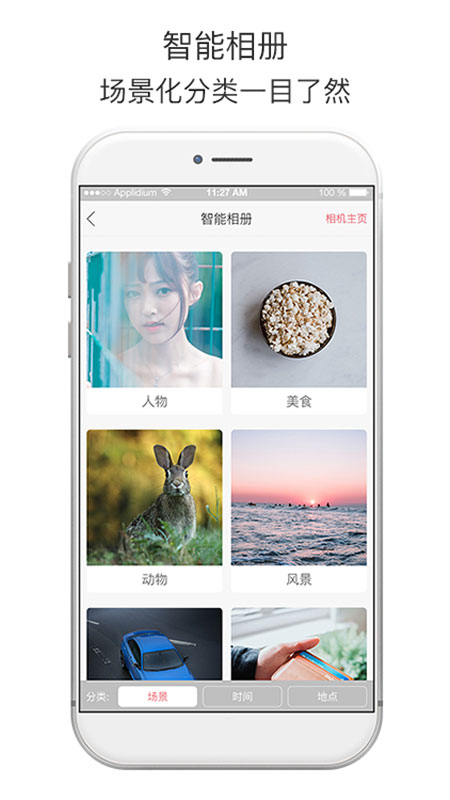 A1986乐咔截图(5)