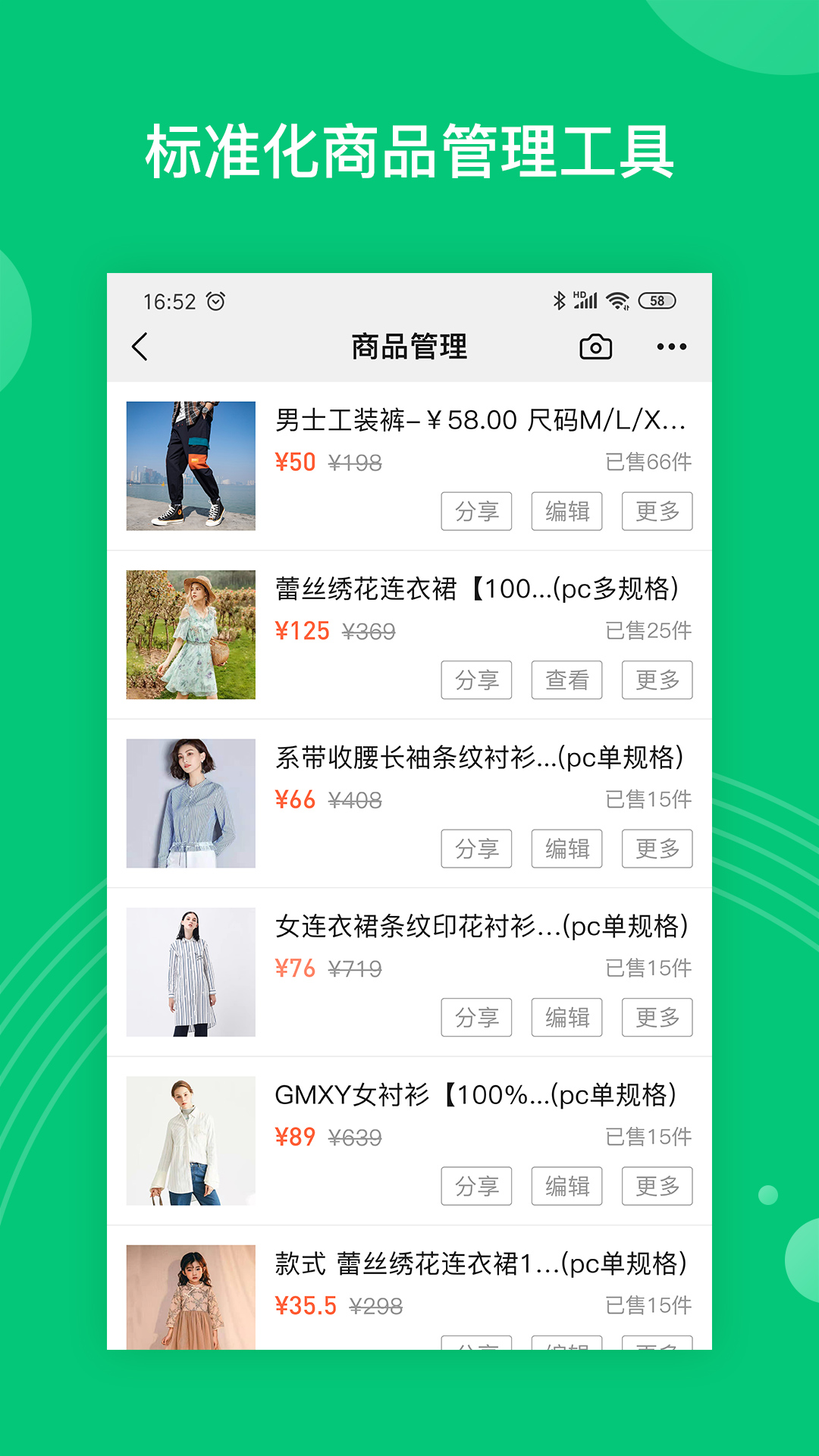 丝丝截图(3)