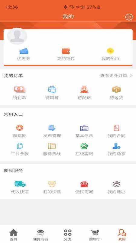 船老板截图(2)