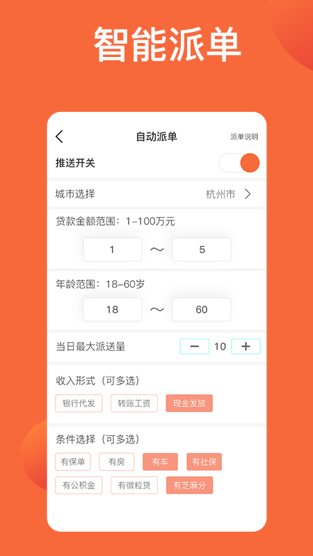 天天抢单截图(4)