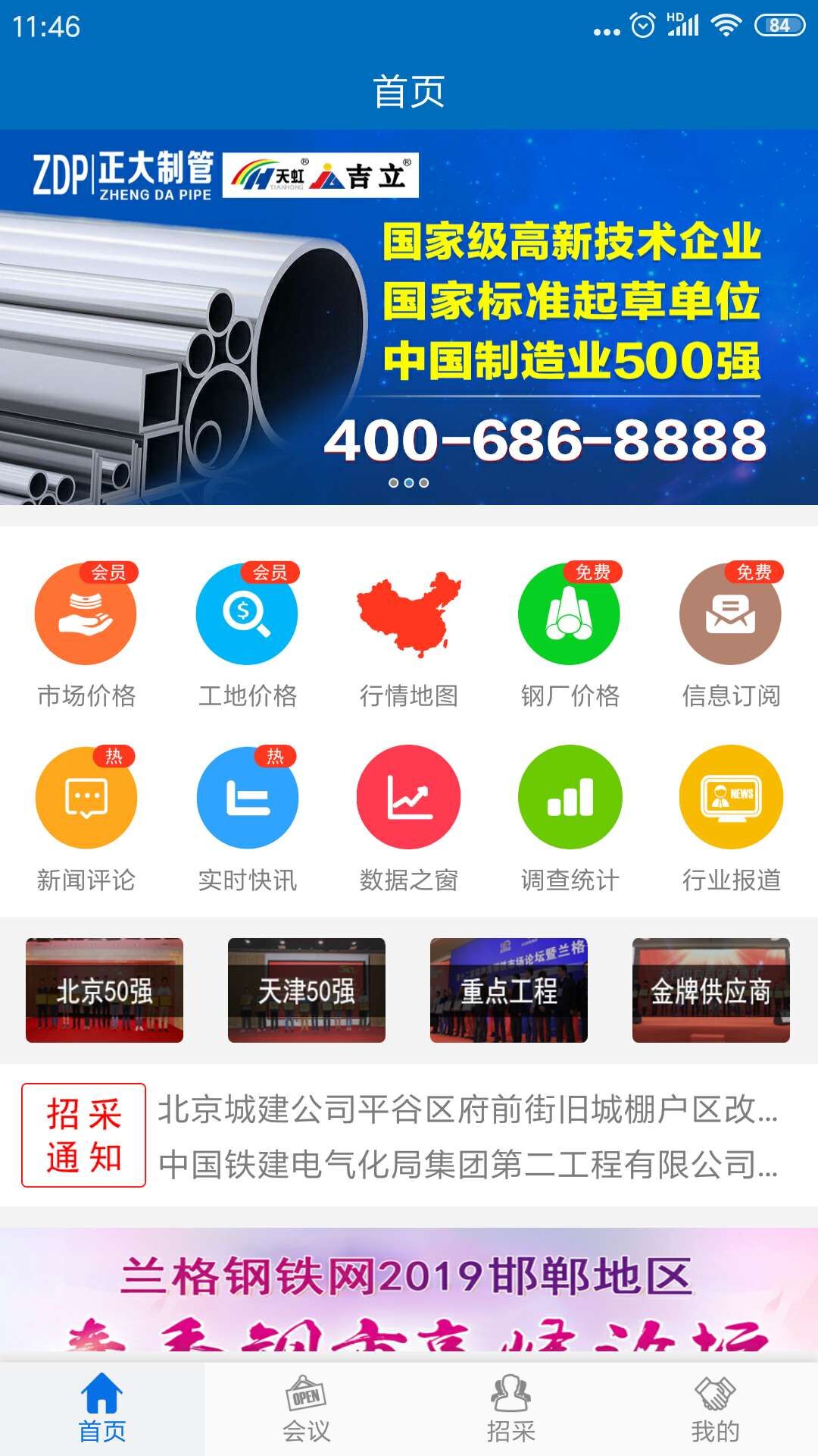 兰格钢铁_图片1