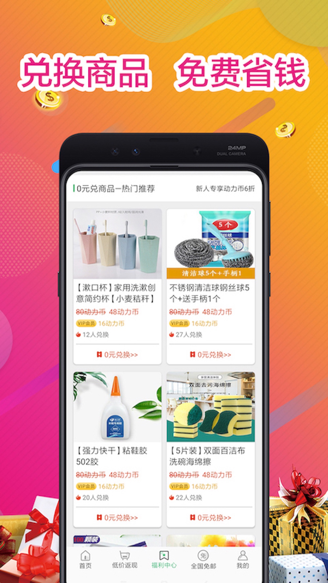 走路兑换截图(3)